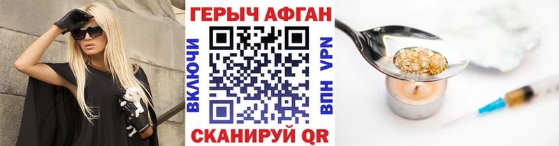 ГЕРОИН белый  Ессентукская 