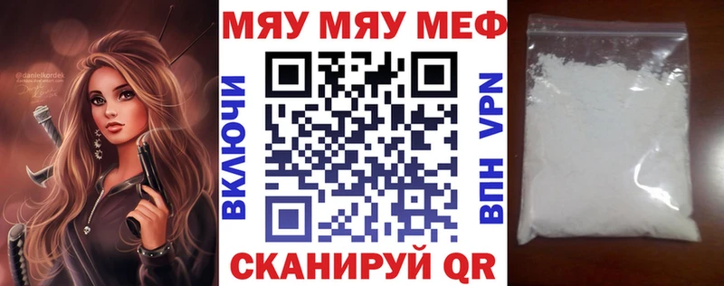 МЕФ mephedrone  магазин продажи   Ессентукская 